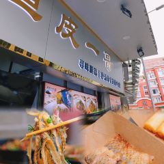 魚皮一哥·順德傳承（步行街店）張用戶圖片