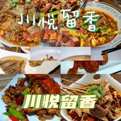 川悦留香(清水湾东榕环球美食店) User Photo