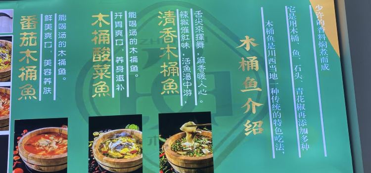 味道江湖