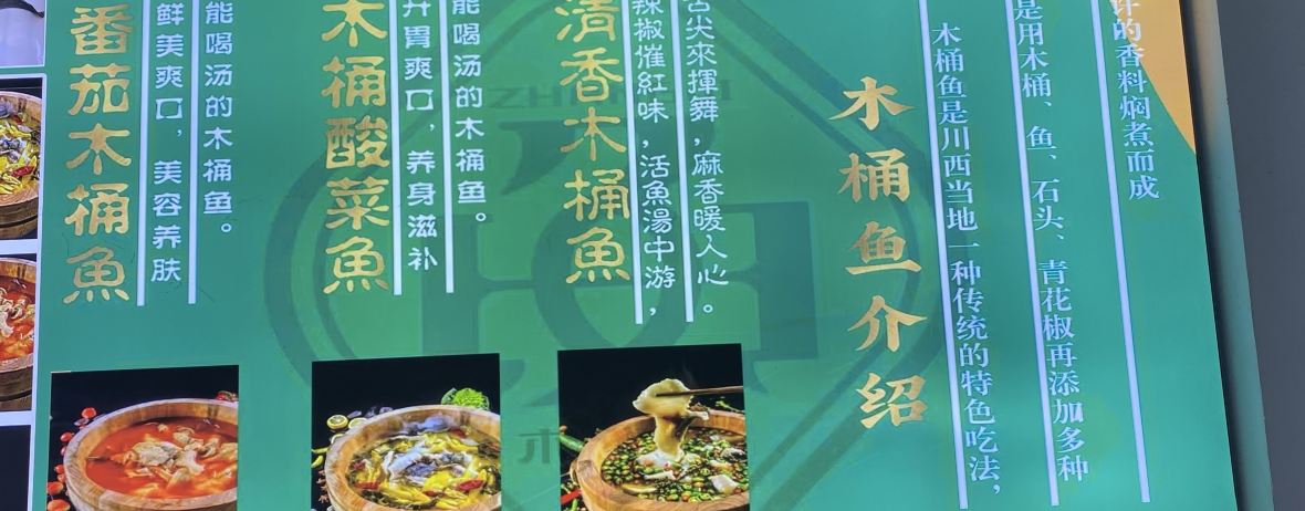 味道江湖