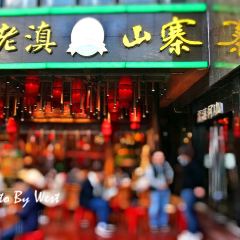 Lao Dian Shan Zhai User Photo