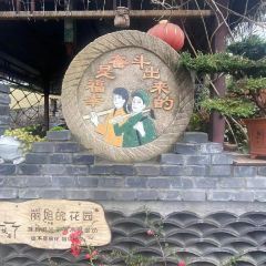 福喜渔家 User Photo