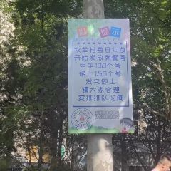 Mu Yang Cun Barbecue  (Zibo Main Store) User Photo