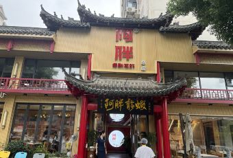 APANG CRAYFISH User Photo