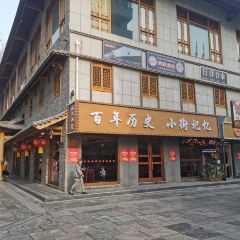 小街天府張用戶圖片