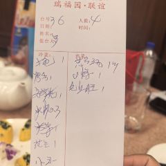 Ruifuyuan Restaurant (Maoming South Road) ảnh của người dùng