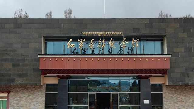 Red Army Long March Memorial Hall