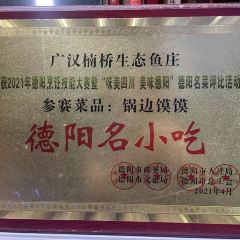 楠桥生态鱼庄 User Photo