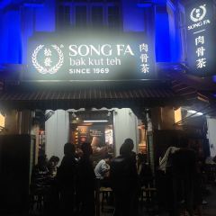 Song Fa Bak Kut Teh(11 New Bridge Road) User Photo