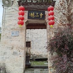 雷岗山庄(十三楼) User Photo