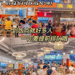 阿浪海鲜连锁餐厅(亚龙湾博后村店) User Photo