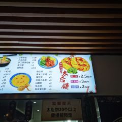 陆氏太后饼(富平店) User Photo