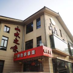 山水之味 User Photo