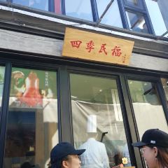 Siji Minfu Roast Duck (Gugong) User Photo