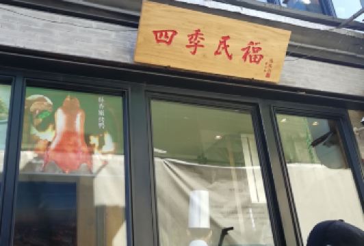 PEKING CHAMBER User Photo