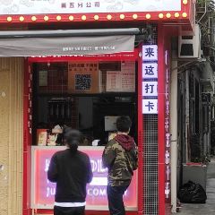 南澳島打卡果汁冰公司張用戶圖片