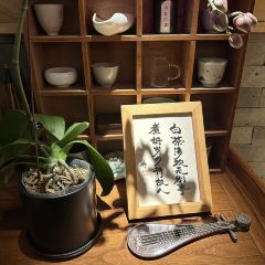 一味清欢·澜庭 User Photo