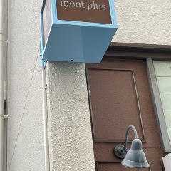 patisserie mont plus User Photo