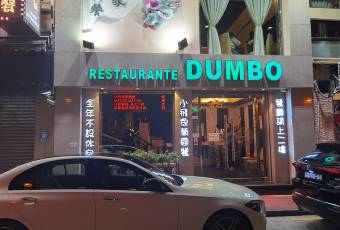 Dumbo Portuguese Restaurant user photo