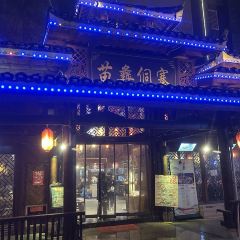 苗彝侗寨酸汤牛肉火锅店 User Photo