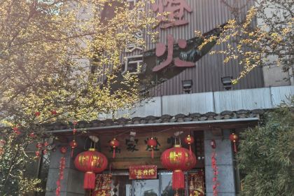 萬家灯火·私房湘菜·22年老手艺(君临天下店)