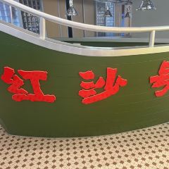 RED SAND WHARF User Photo