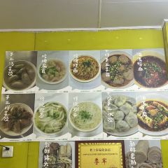 老上官扁食(二店) User Photo