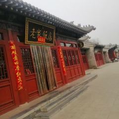 LAO GU FAN DIAN 여행 사진
