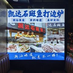 Kaida Shibanyu Dabianlu User Photo