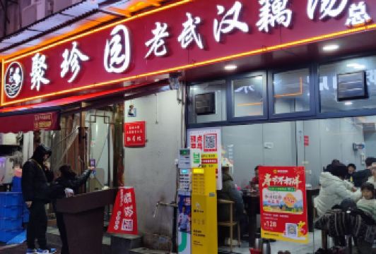 Juzhenyuan Home-Style Cooking User Photo