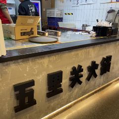 五里关火锅(上海总店) User Photo