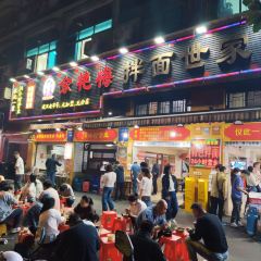 Yu Kee Jingfen Shijia User Photo