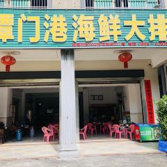 Tan men gang hai xian da pai dang User Photo