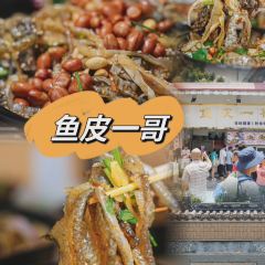 魚皮一哥·順德傳承（步行街店）張用戶圖片
