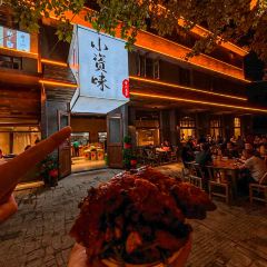 小资味(望江路店) User Photo