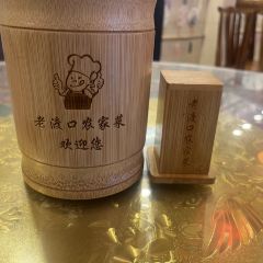 老渡口农家菜 여행 사진