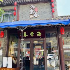 海棠春茶社張用戶圖片