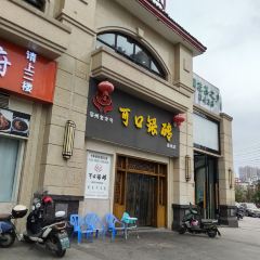 KE KOU YIN ZHUAN 여행 사진