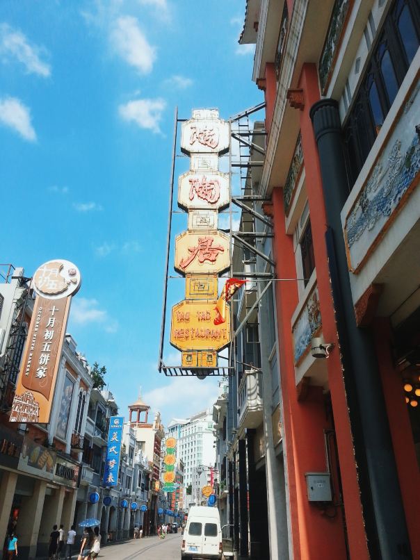 餐厅外观
