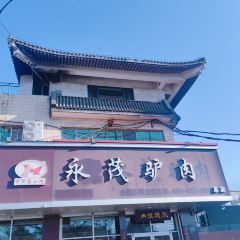 Yongmaolvrou 여행 사진