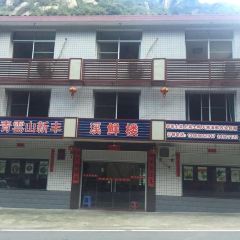 青云山新丰溪鲜楼(岭路店) User Photo