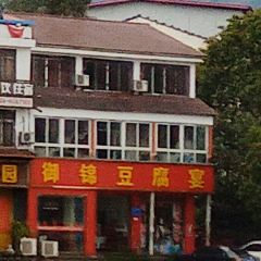 Yujindoufuyan User Photo