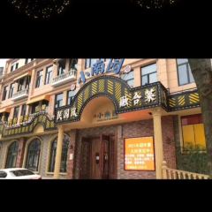 小南园(天门店) User Photo