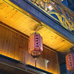 湘腊干菜馆(芙蓉镇店) User Photo