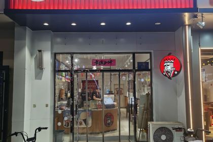 幸运咖(固安新中东街店)