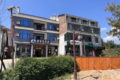 双峰县曾家家菜馆