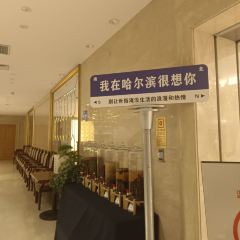 哈尔滨新巴黎大酒店·全日制餐厅 User Photo