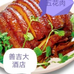 五指石善吉大酒店·餐厅 User Photo