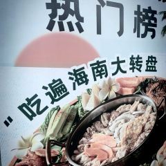 椰小鸡·琼州糟粕醋(亚龙湾森林公园店) User Photo
