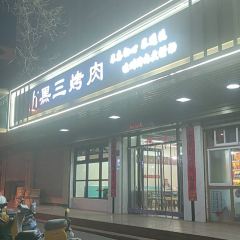 Heisankaoroucheng User Photo